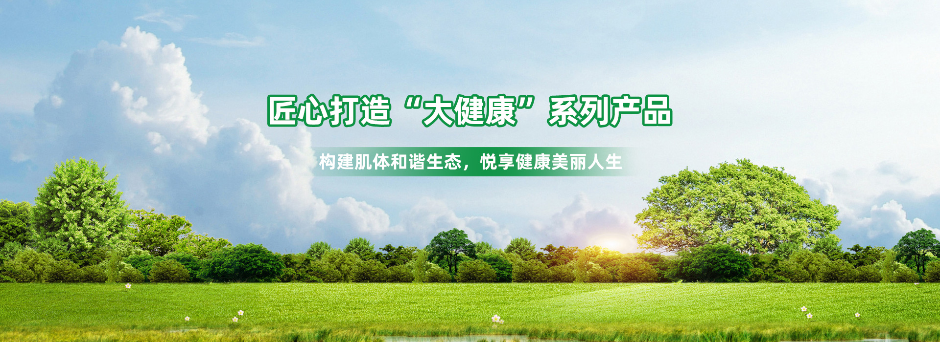 重庆悦本草生物技术开发有限公司